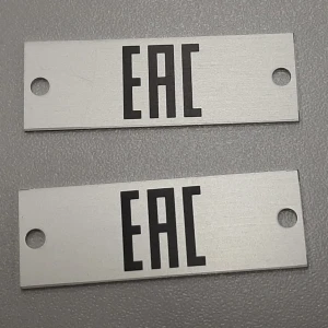 Главная — Бирка ЕАС — фото