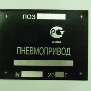 Портфолио — Маркировочный шильд — фото