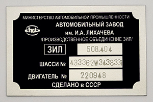 Изготовление табличек на заказ — Маркировочные таблички — фото